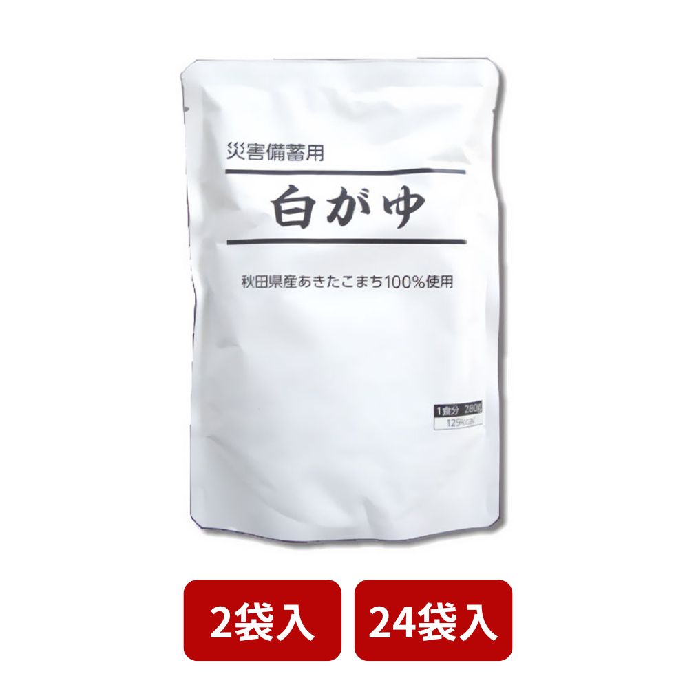 こまち食品 秋田県産あきたこまち使用 災害備蓄用白がゆ
